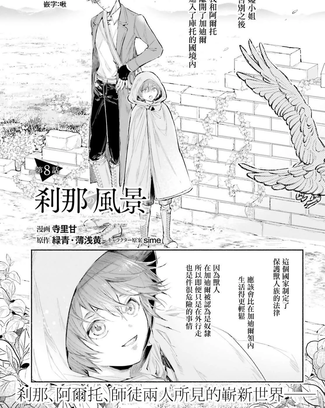第8话 第1页
