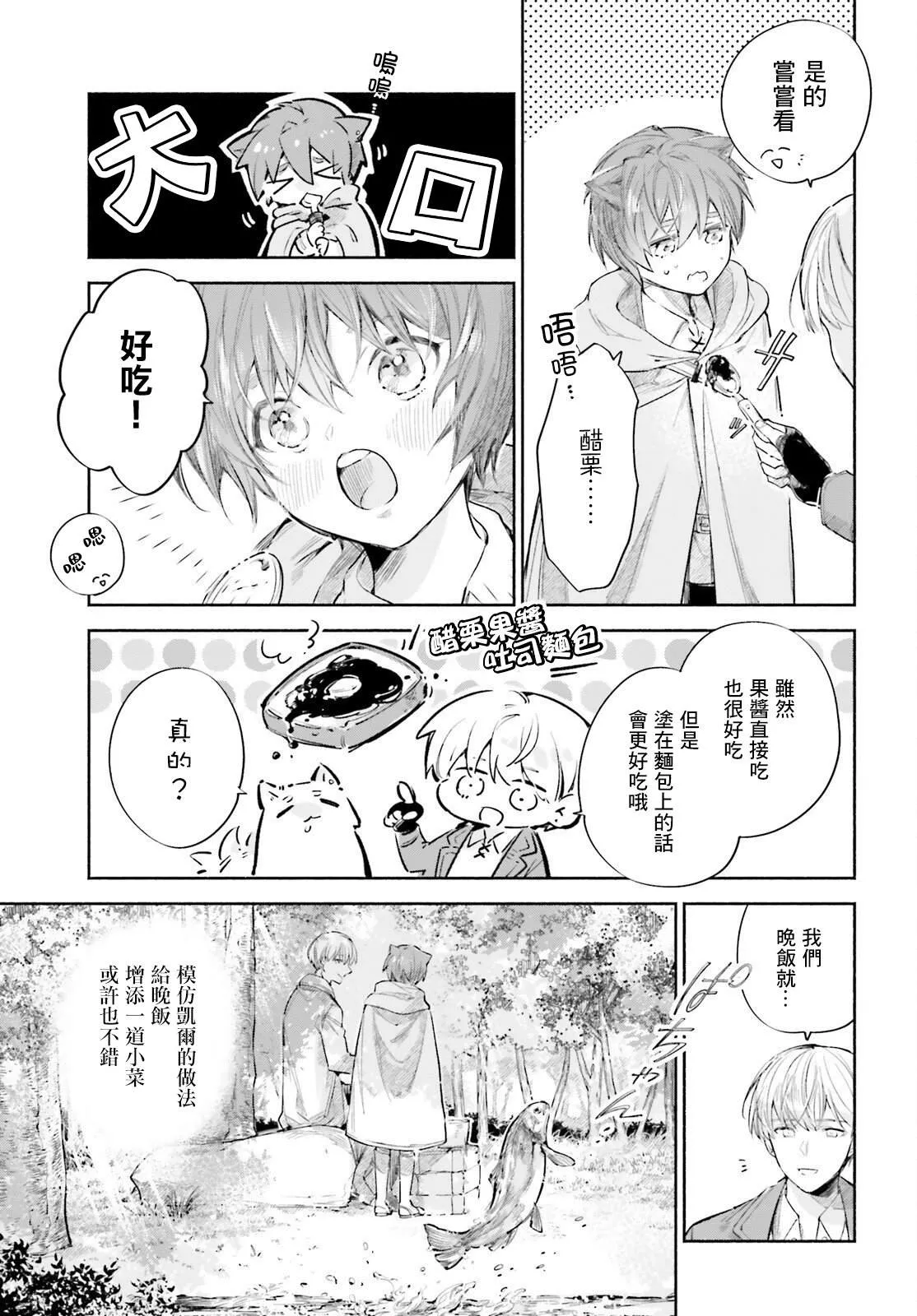 第8话 第5页