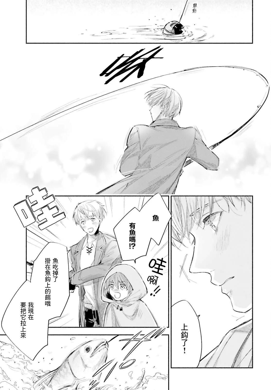 第8话 第7页