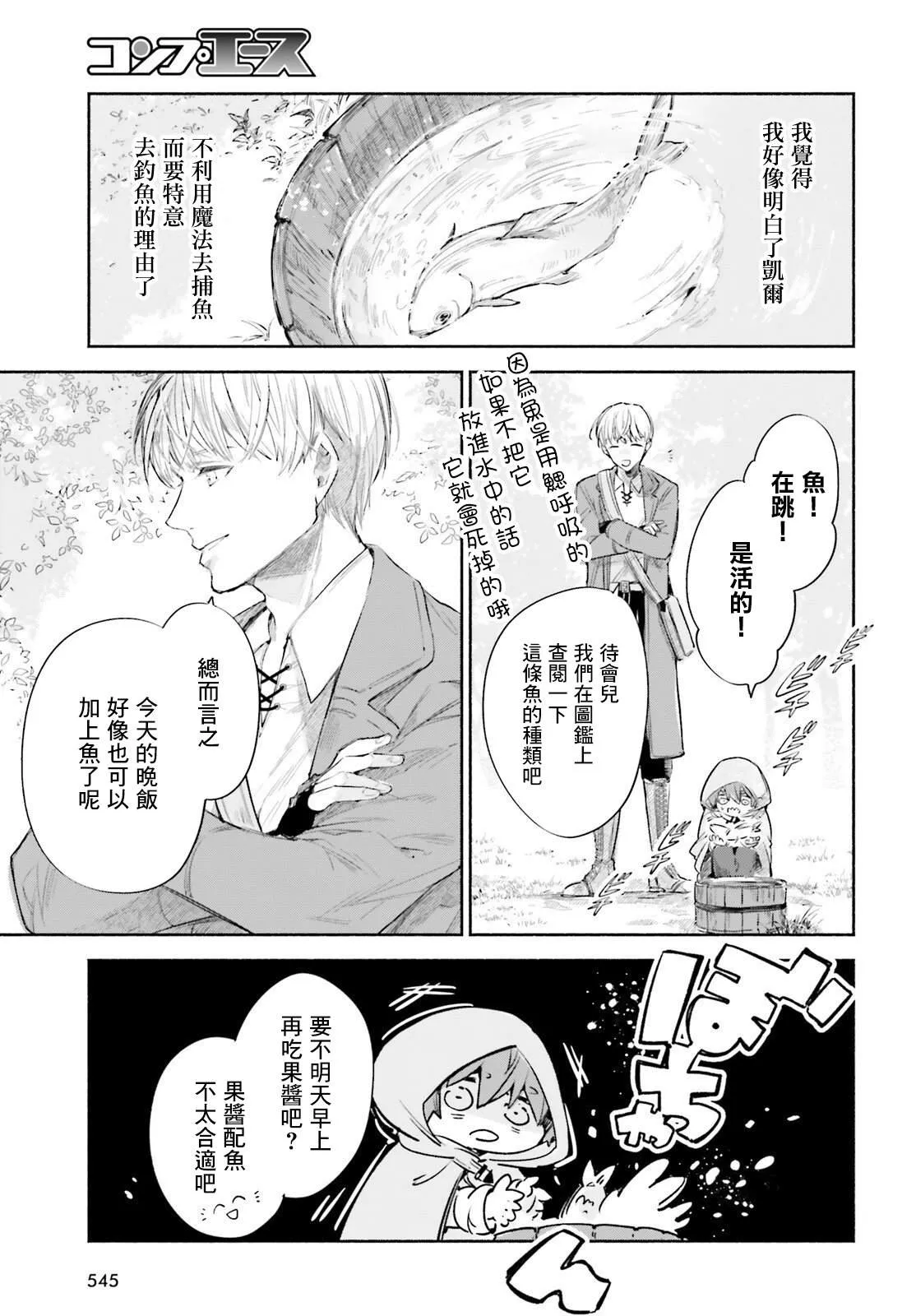第8话 第9页