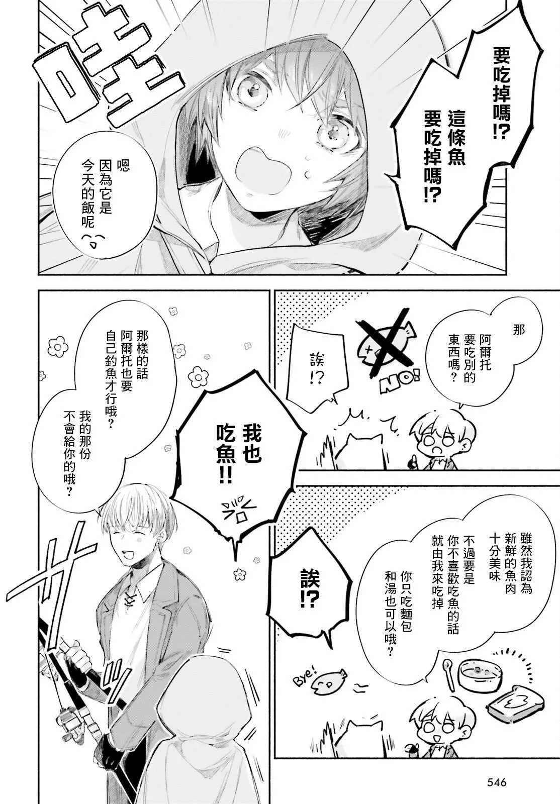 第8话 第10页