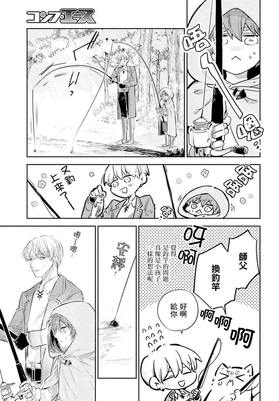 第8话 第11页