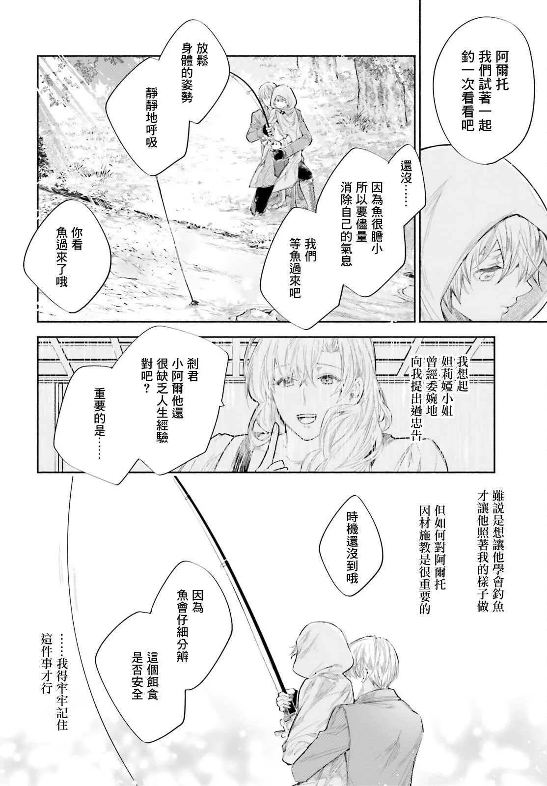 第8话 第12页
