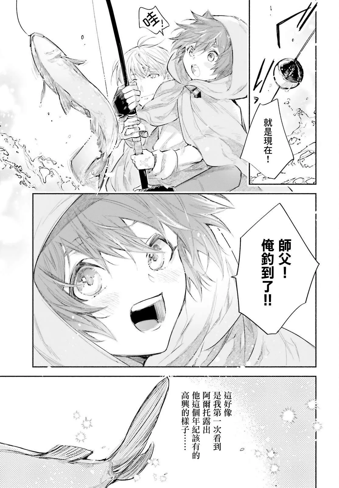 第8话 第13页