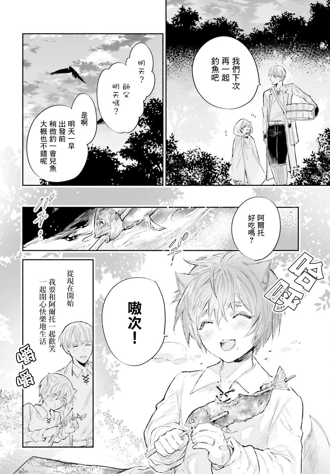 第8话 第14页