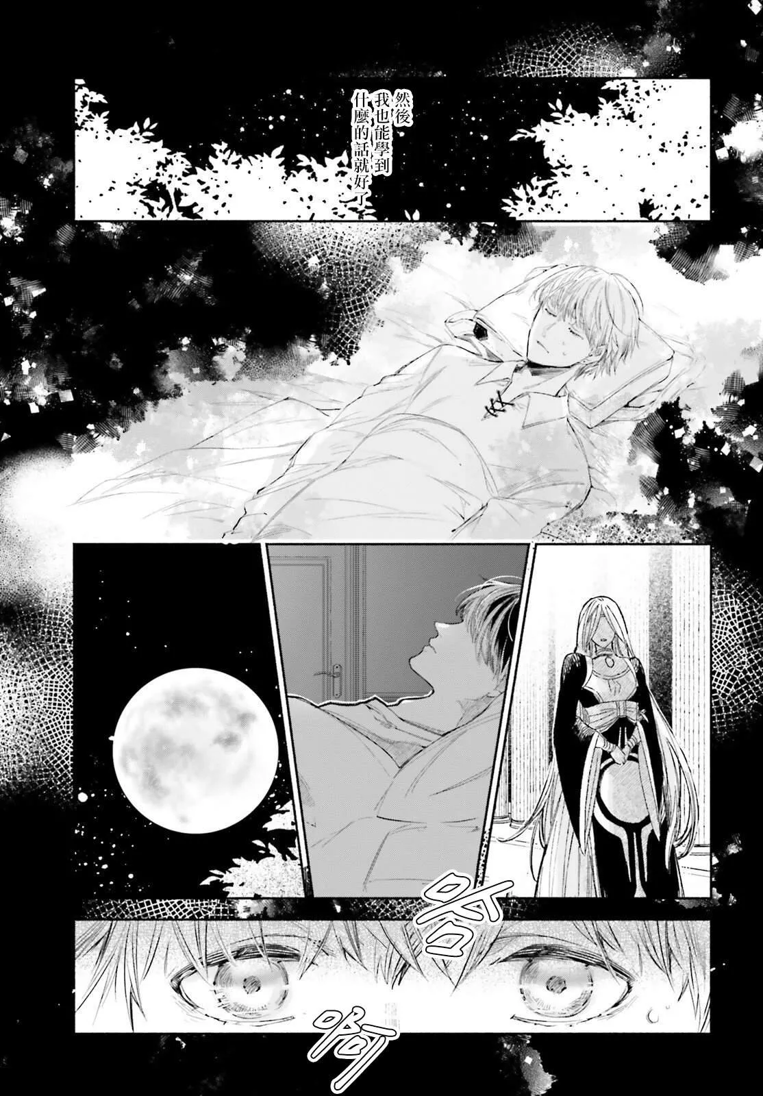 第8话 第15页