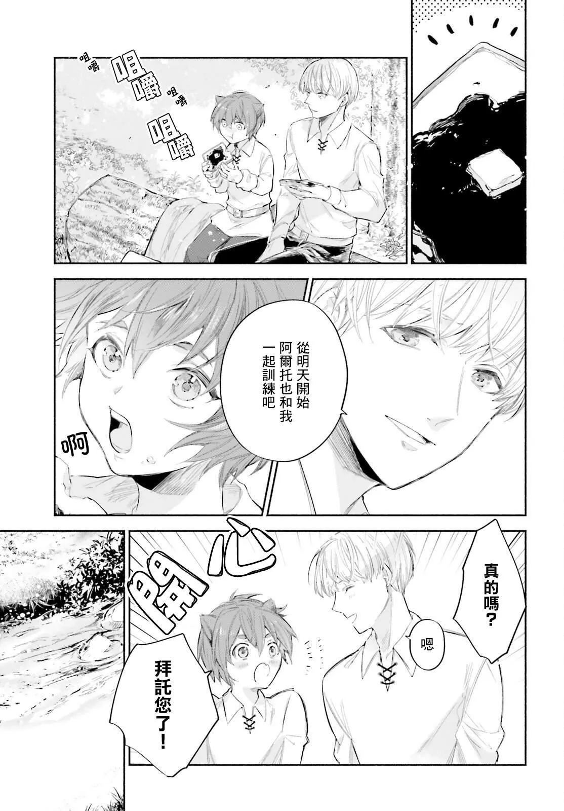 第8话 第17页
