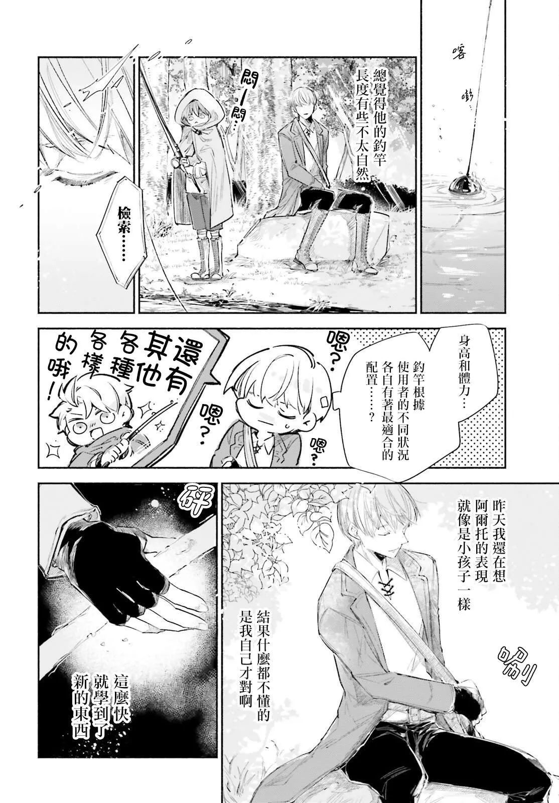 第8话 第18页