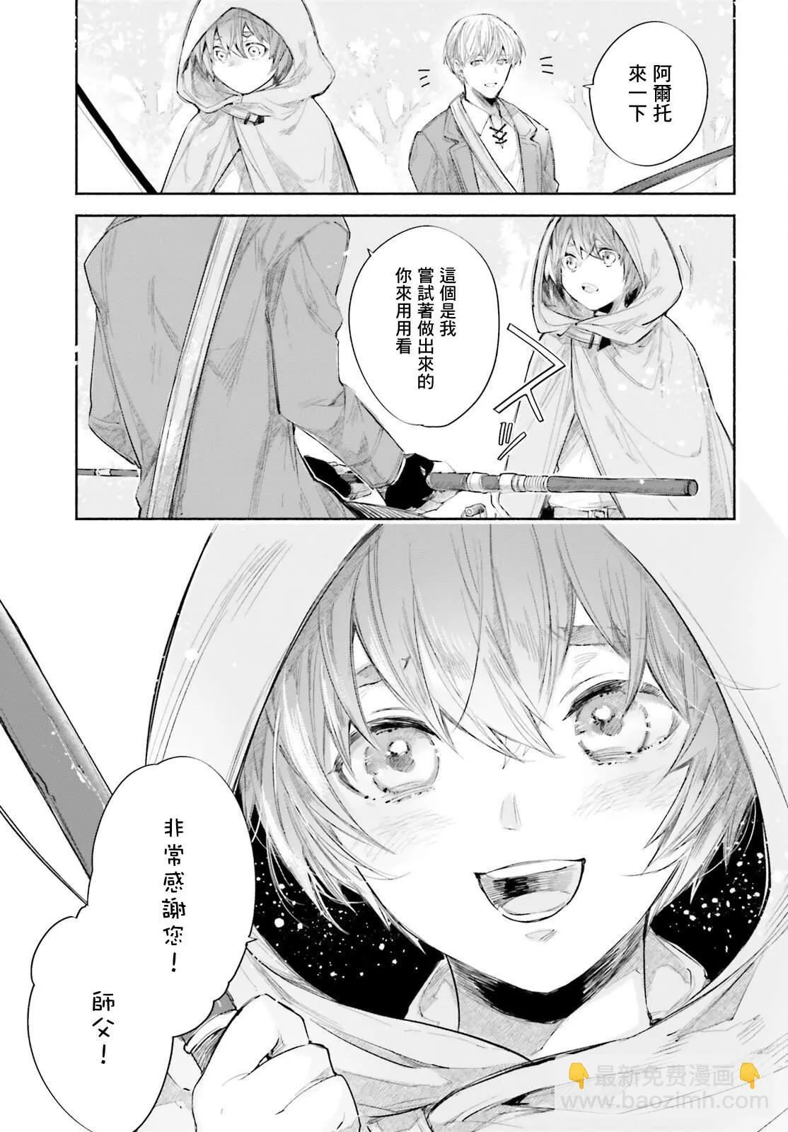 第8话 第19页