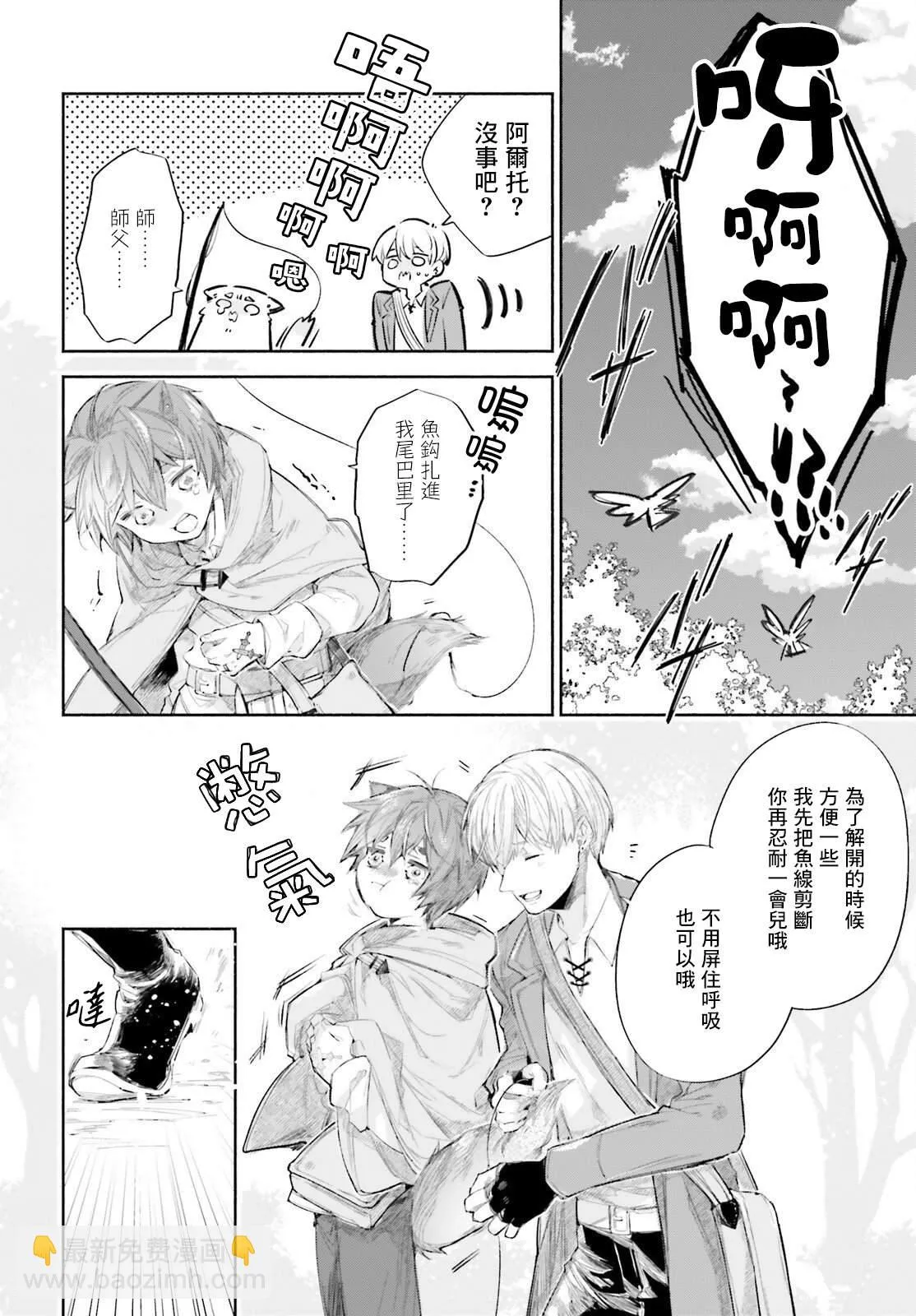 第8话 第20页