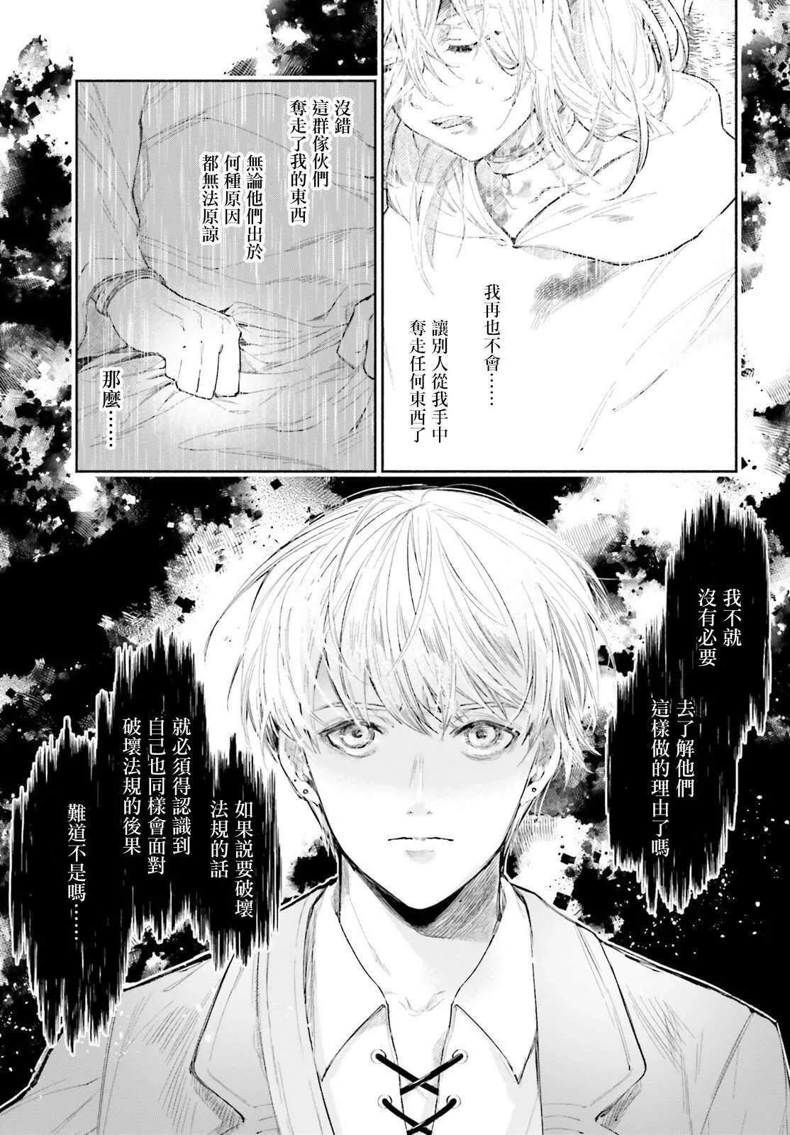 第8话 第23页