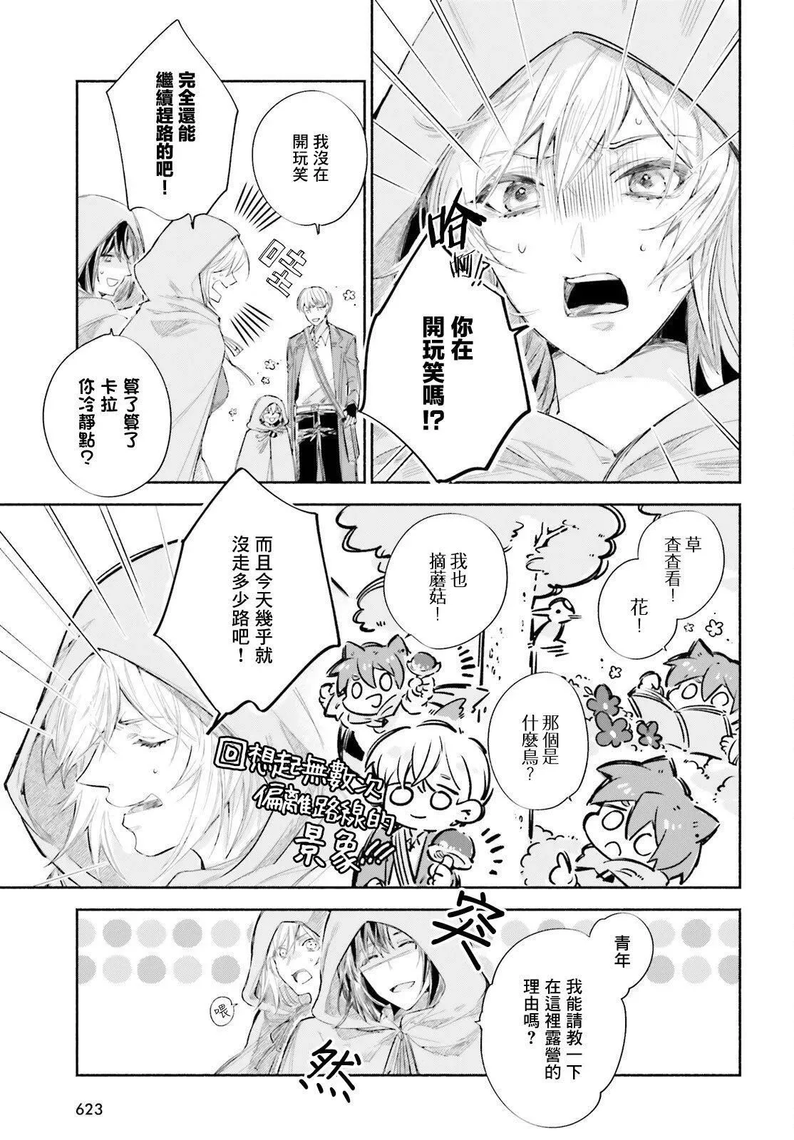 第10话 第3页
