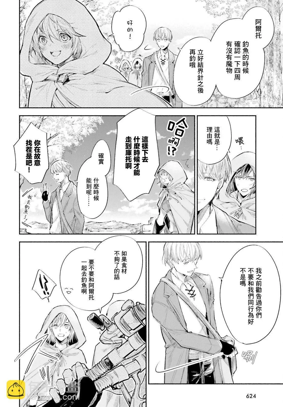 第10话 第4页