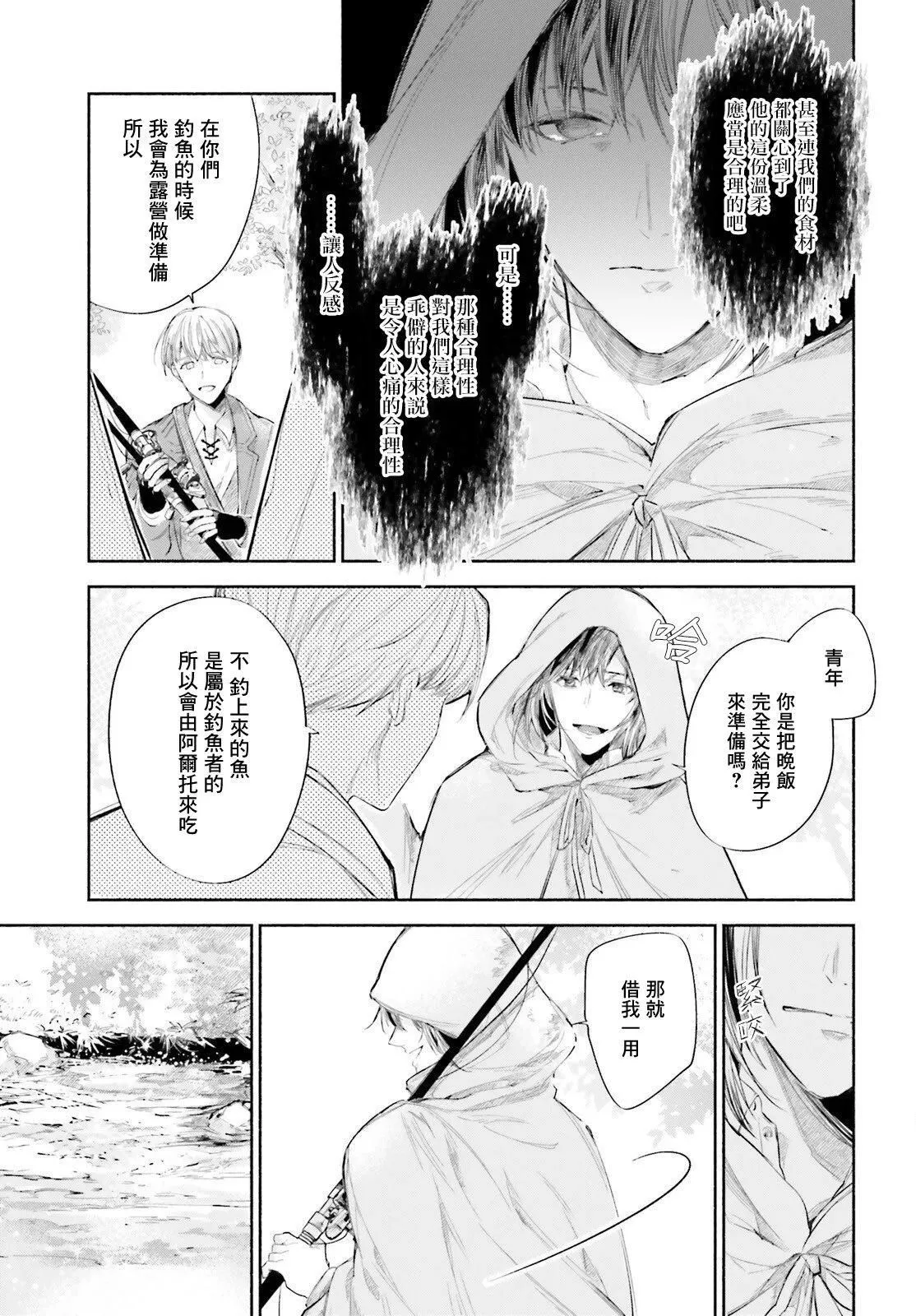 第10话 第5页