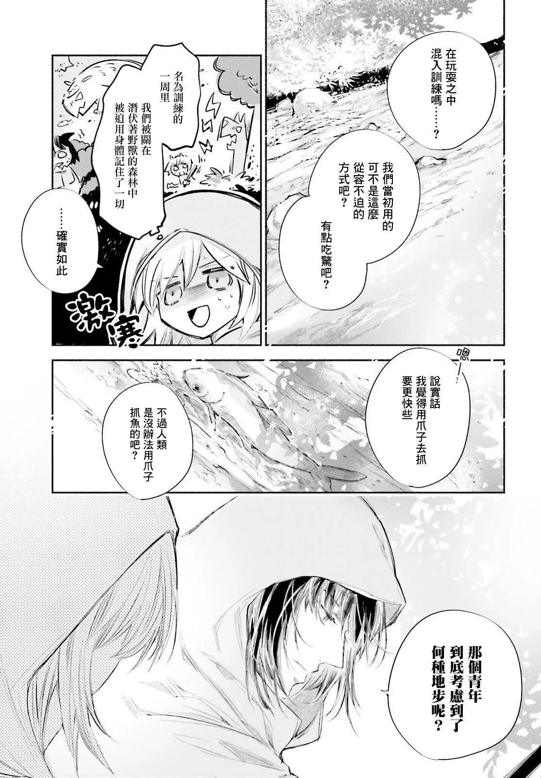 第10话 第7页