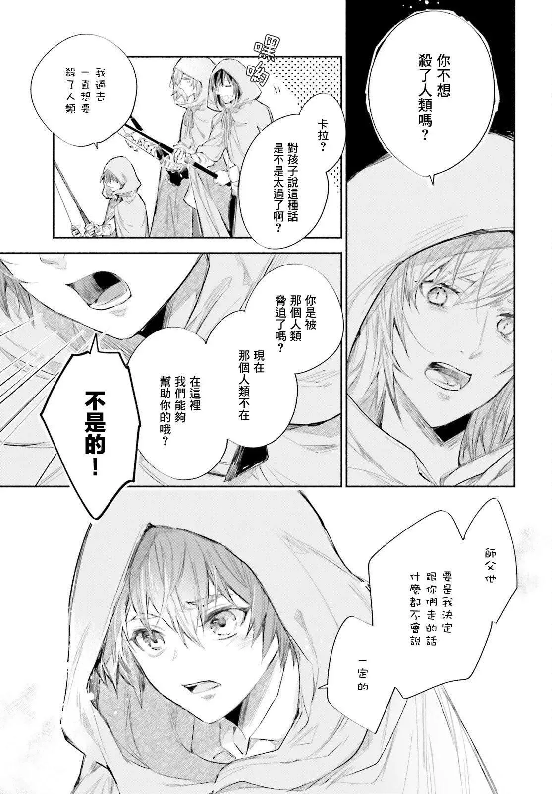 第10话 第9页