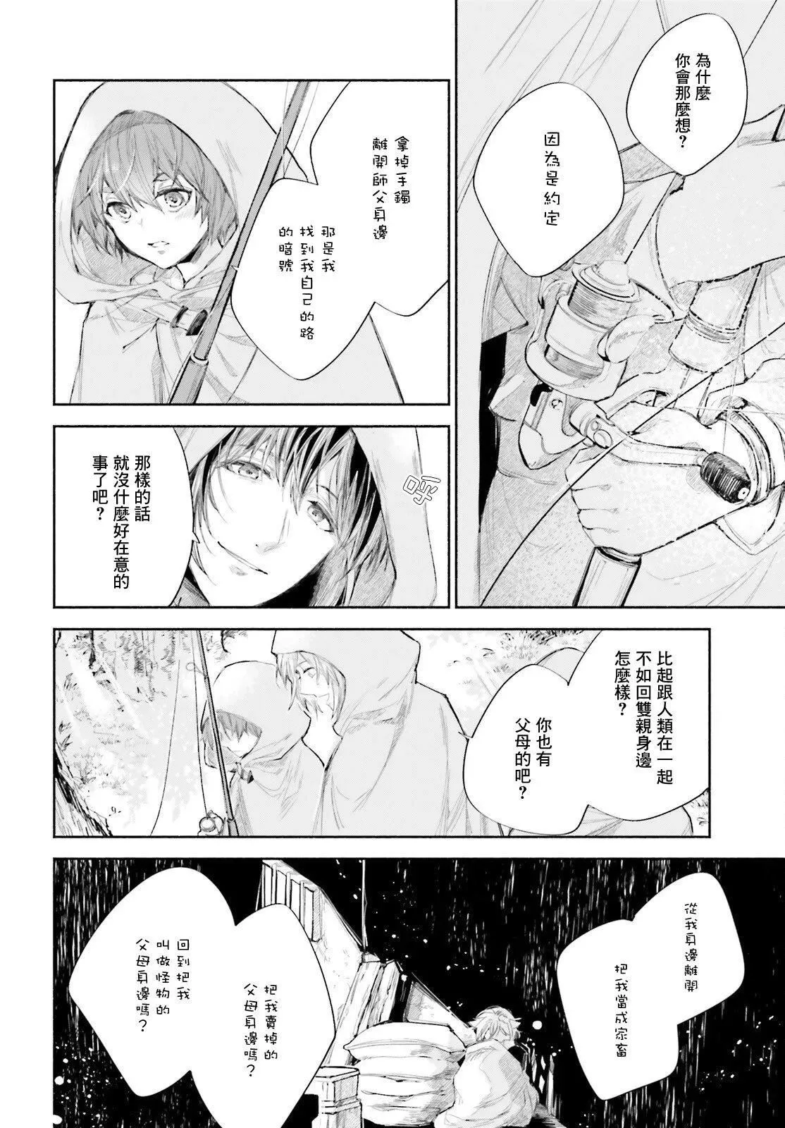 第10话 第10页