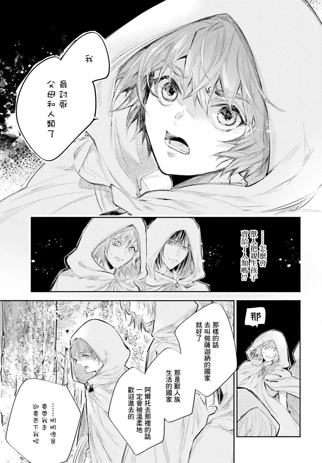 第10话 第11页
