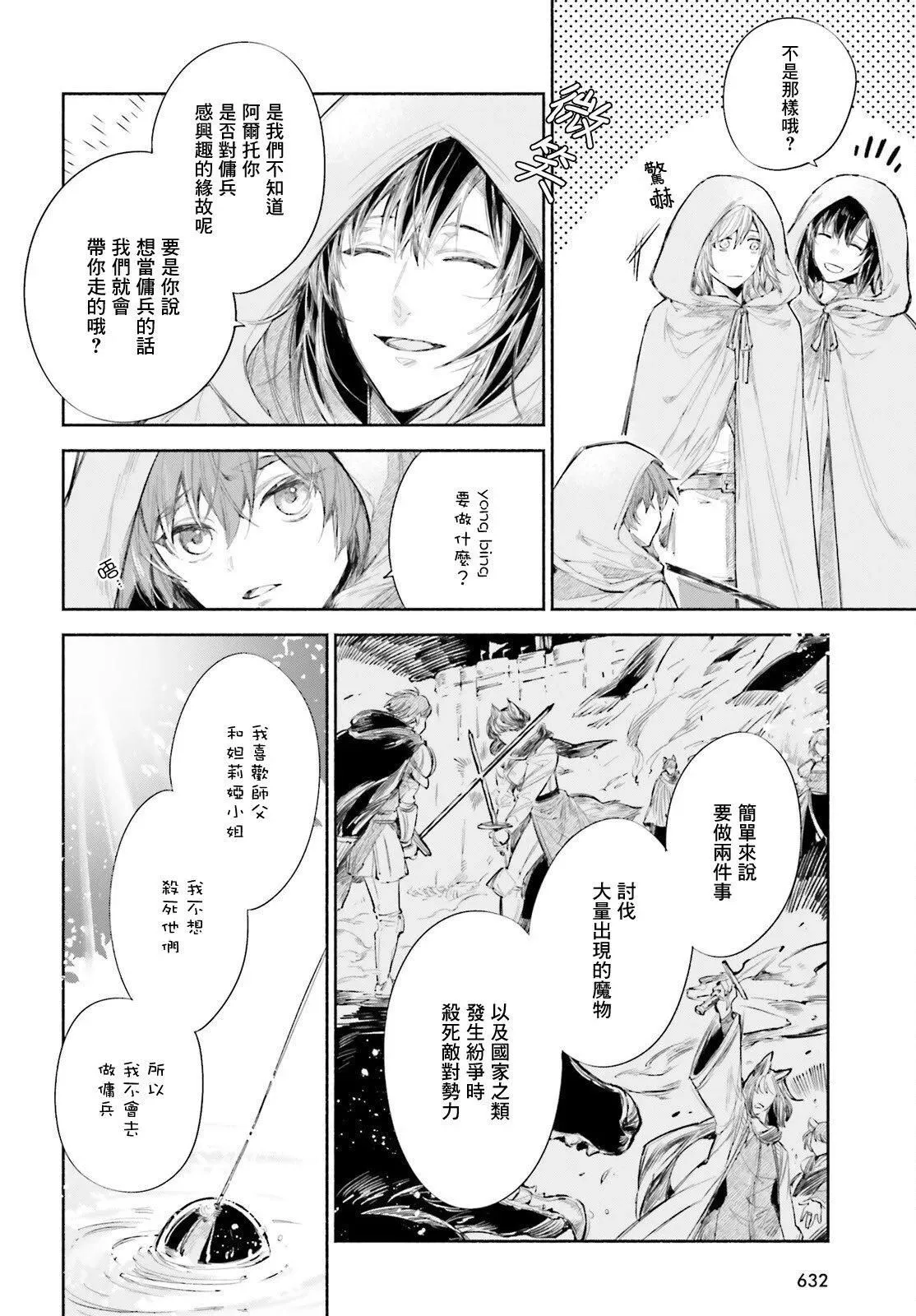 第10话 第12页