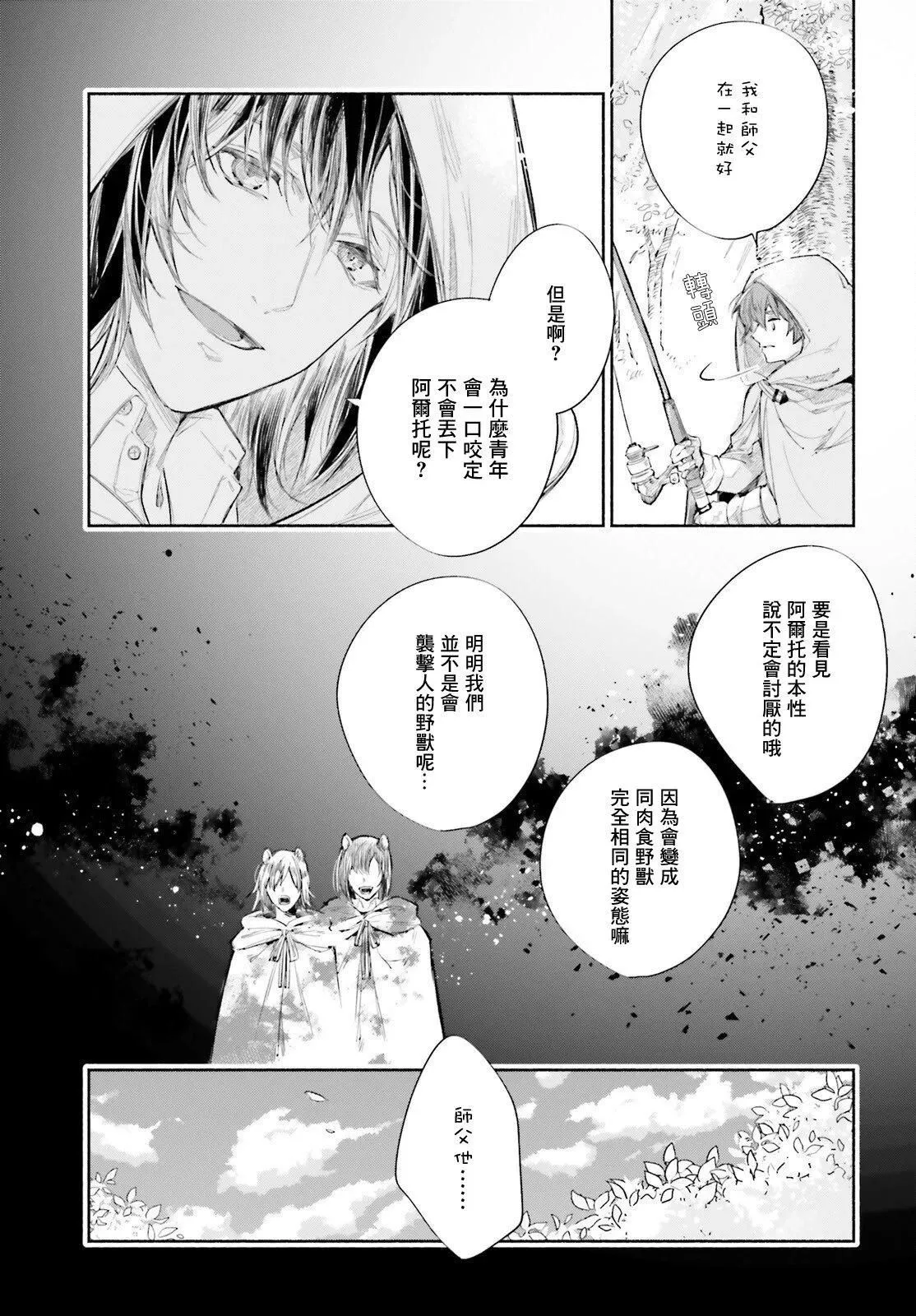 第10话 第13页
