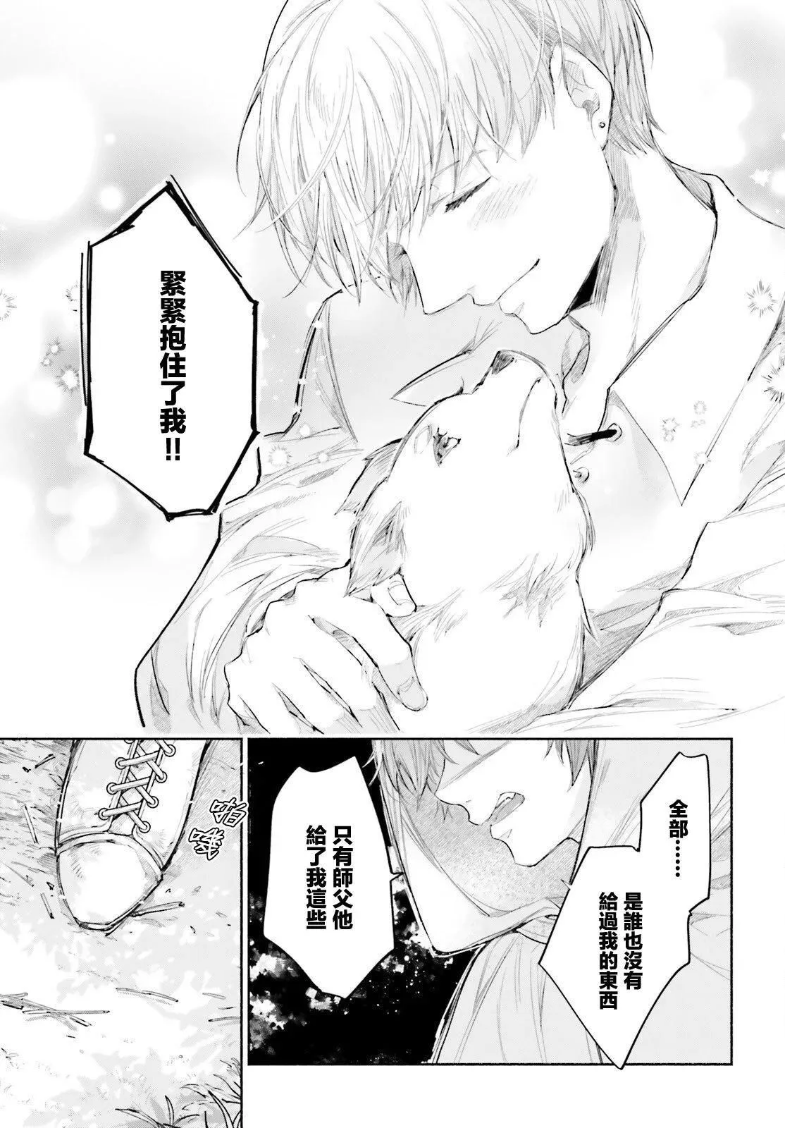 第10话 第15页
