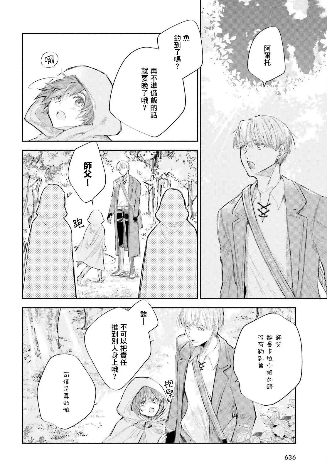 第10话 第16页