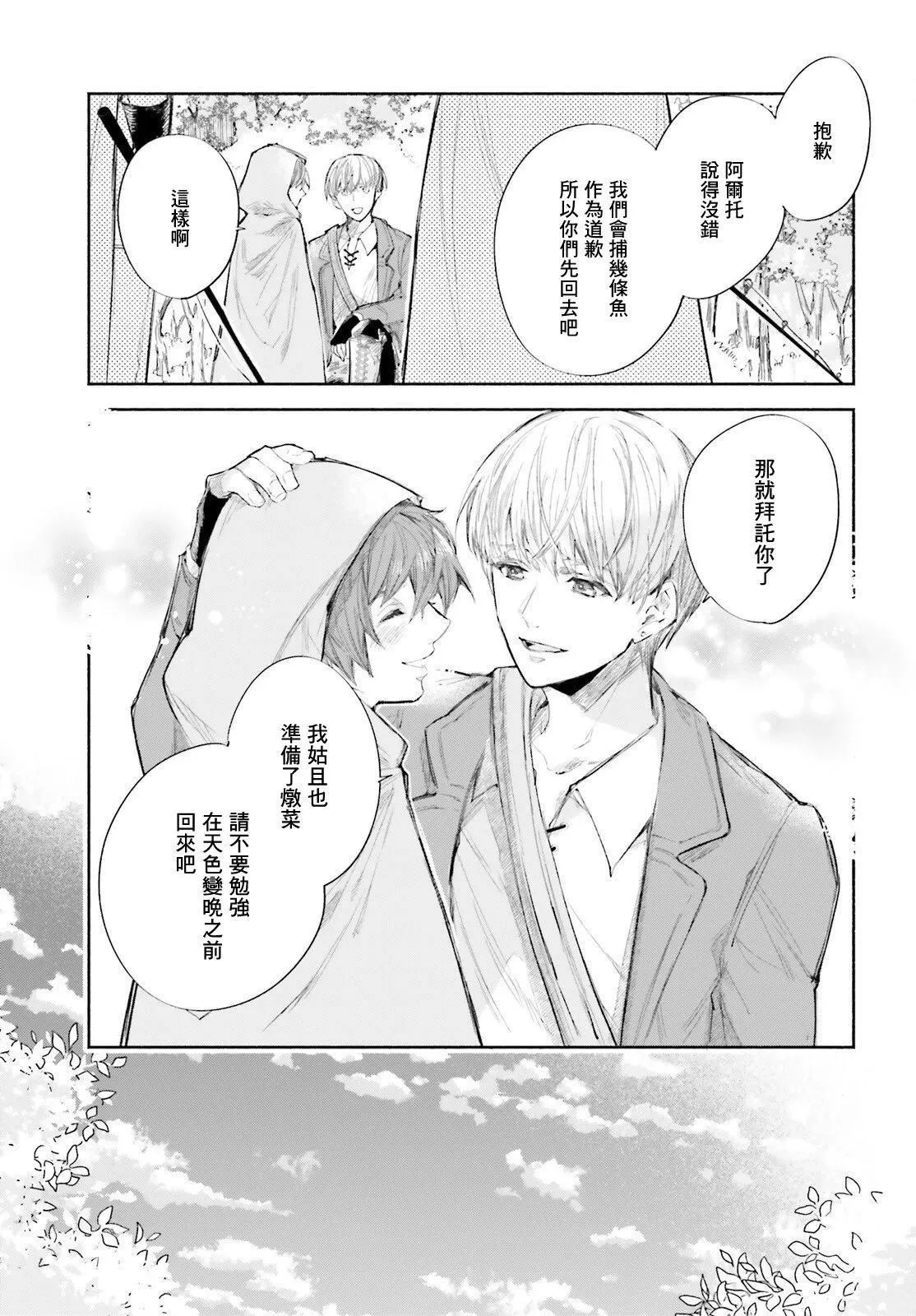 第10话 第17页