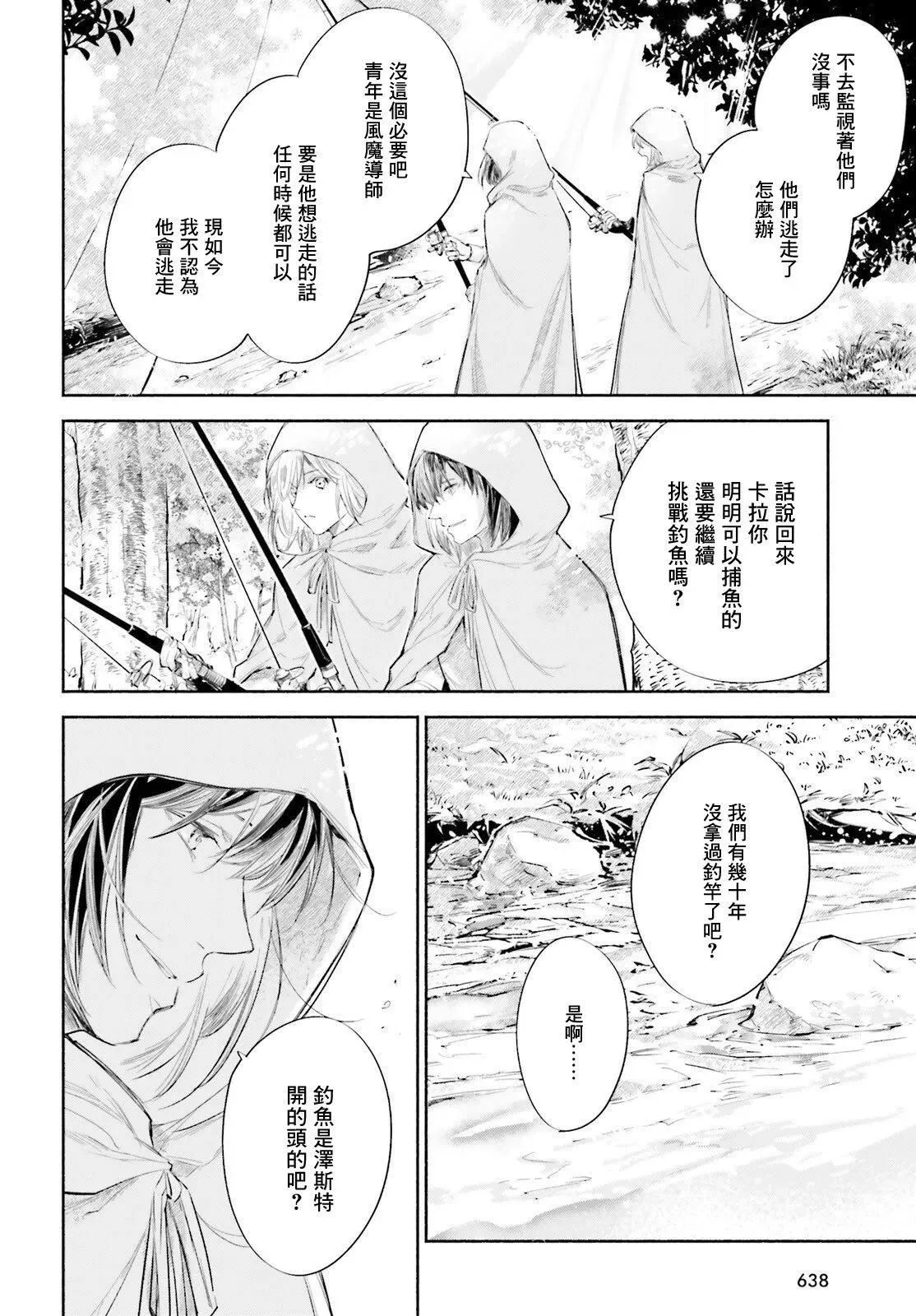 第10话 第18页