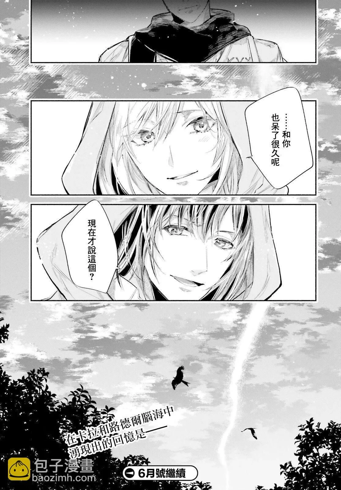 第10话 第20页