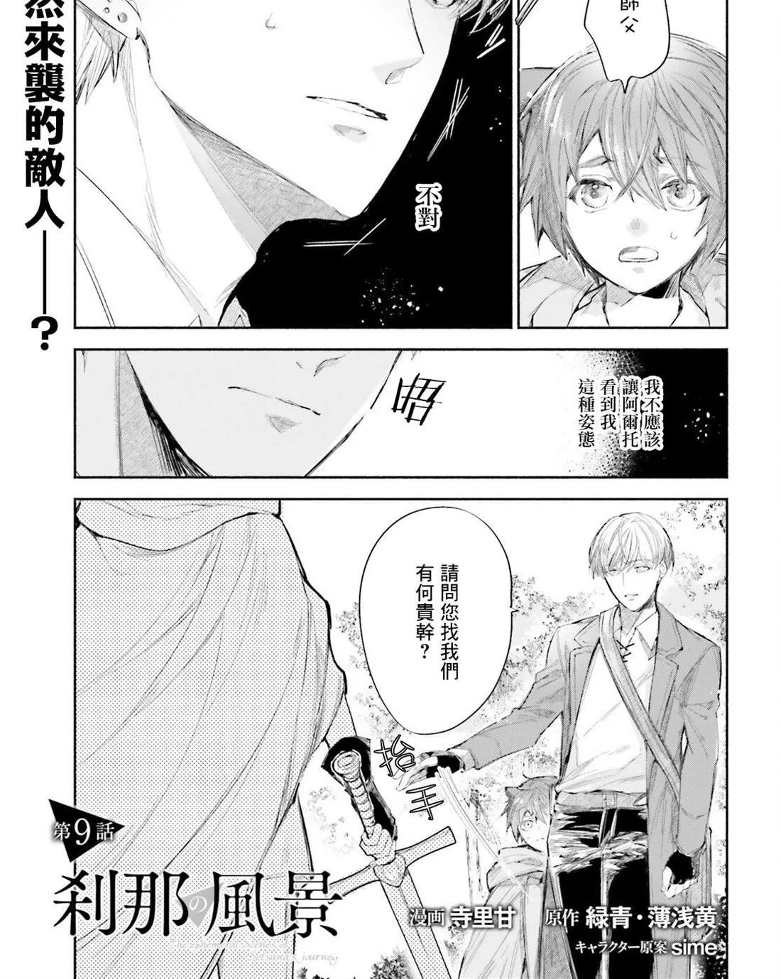 第9话 第1页