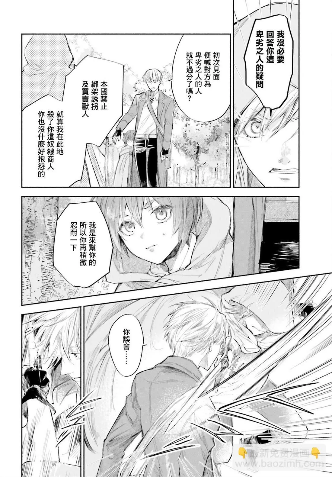 第9话 第2页