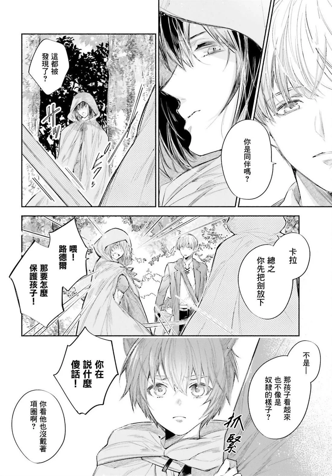 第9话 第4页