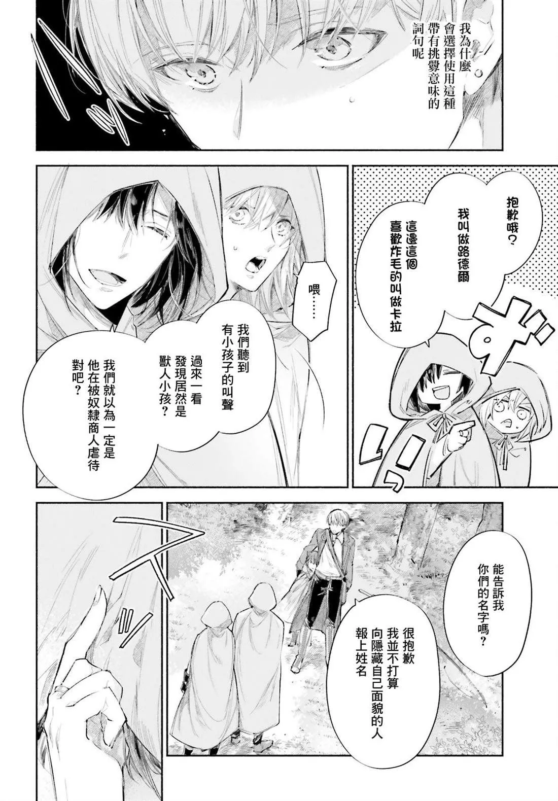 第9话 第6页