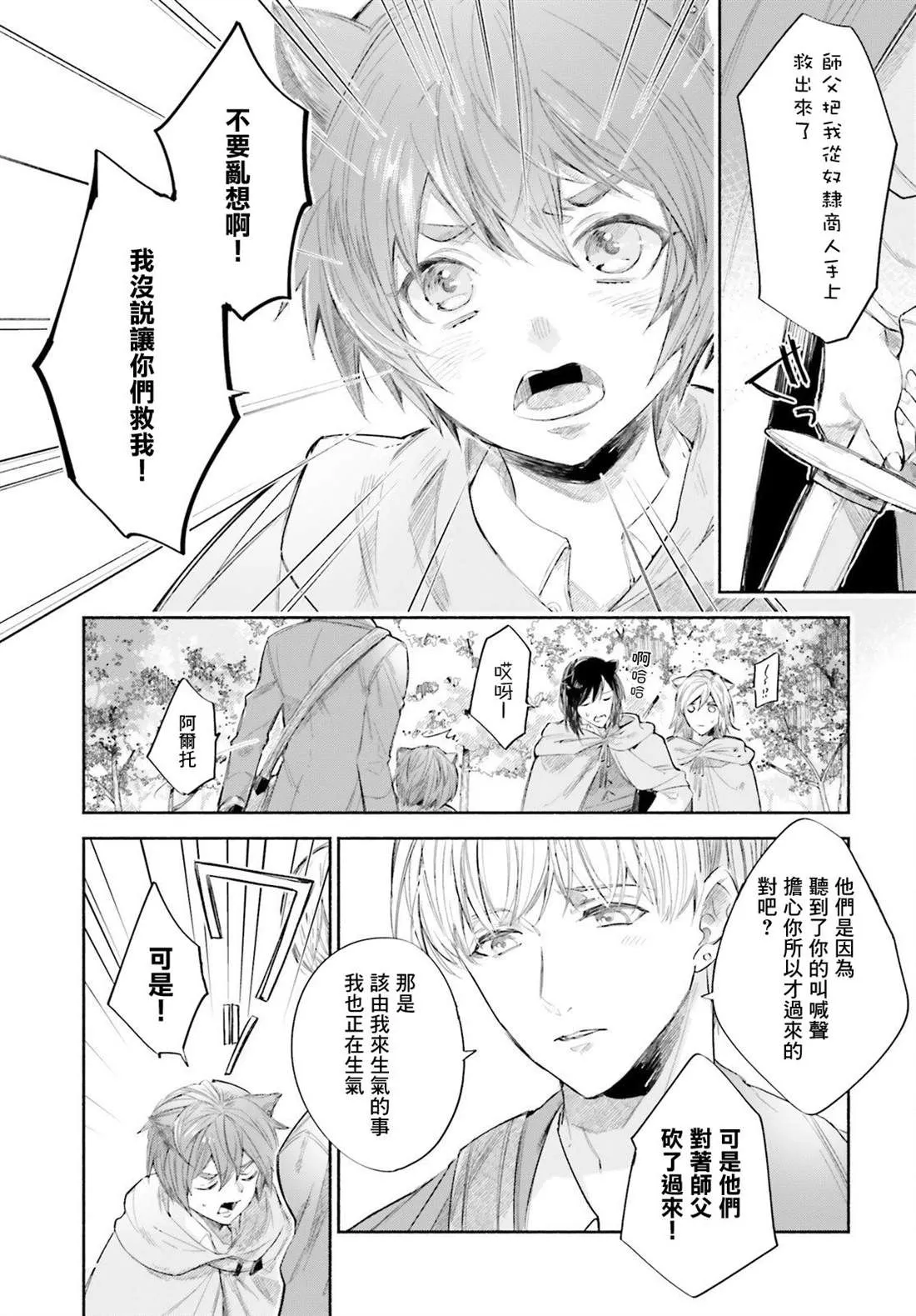第9话 第10页