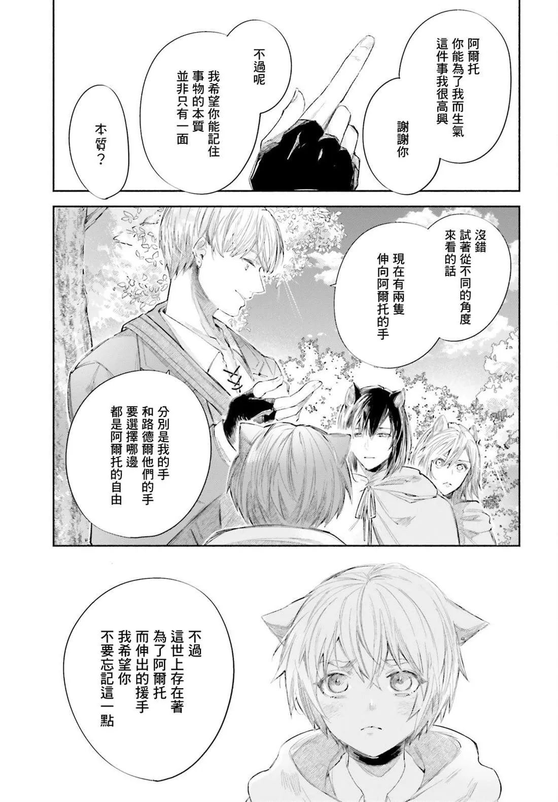 第9话 第11页