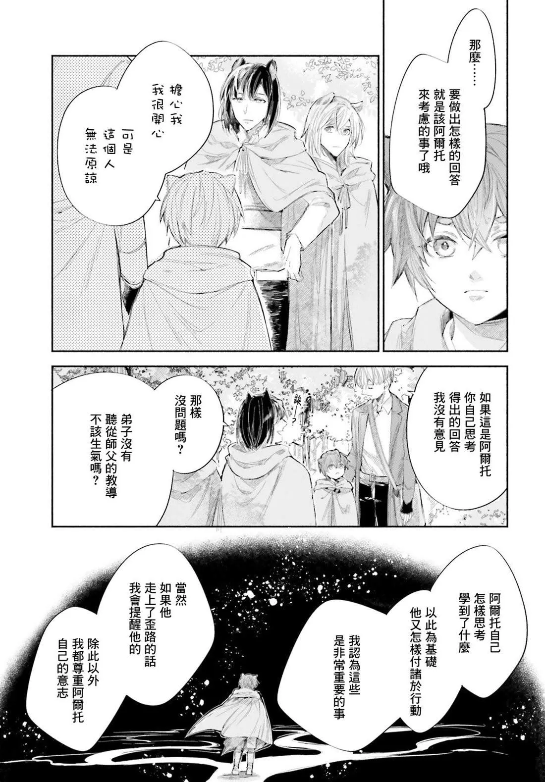 第9话 第13页