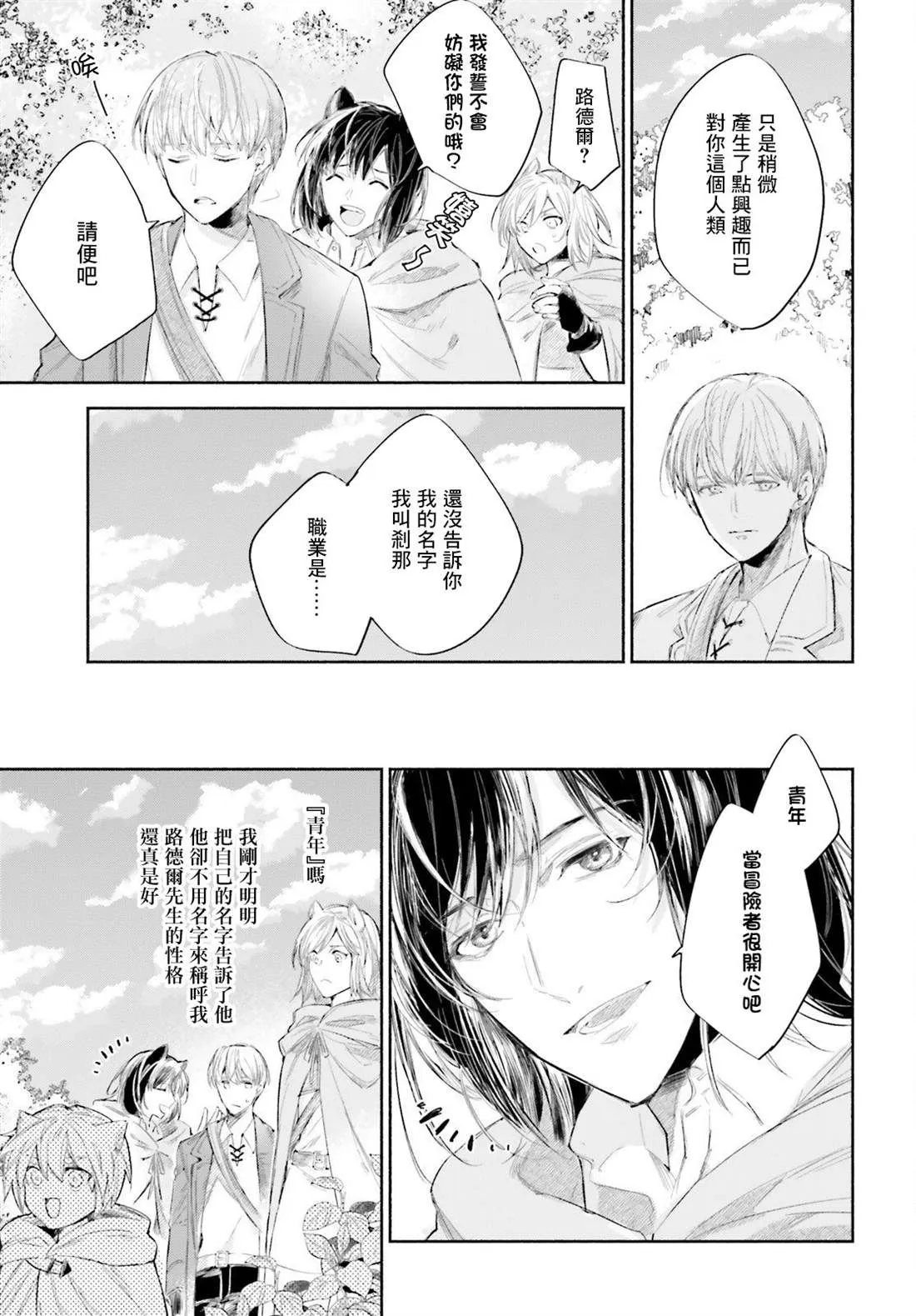 第9话 第15页