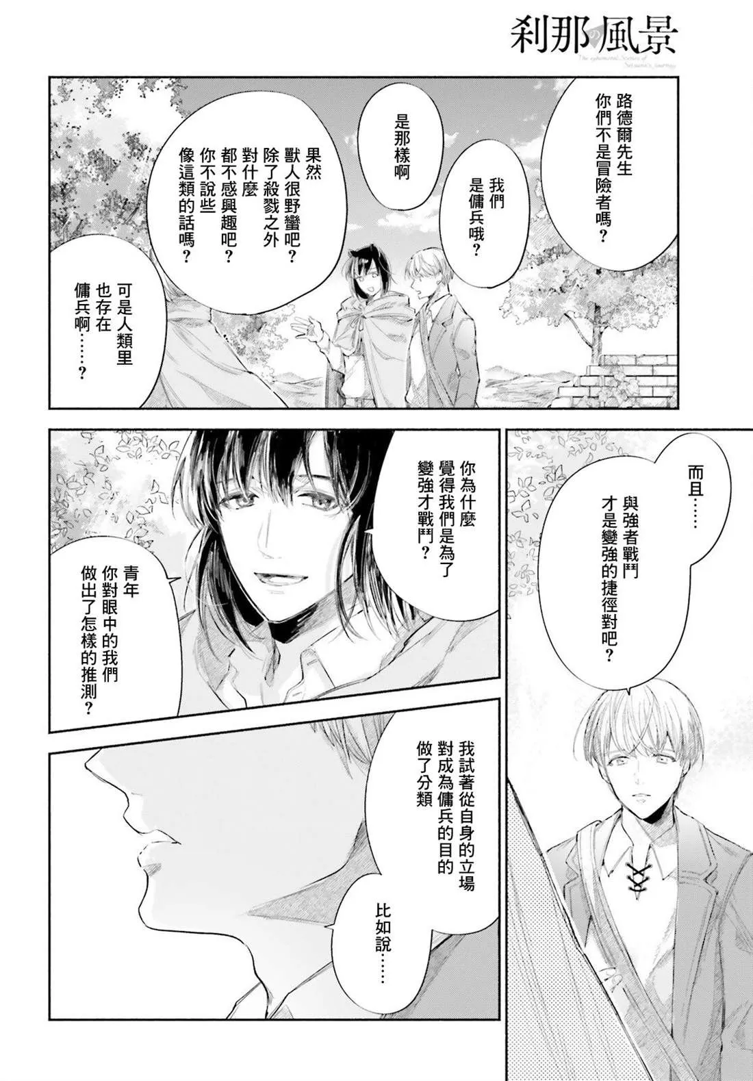 第9话 第16页