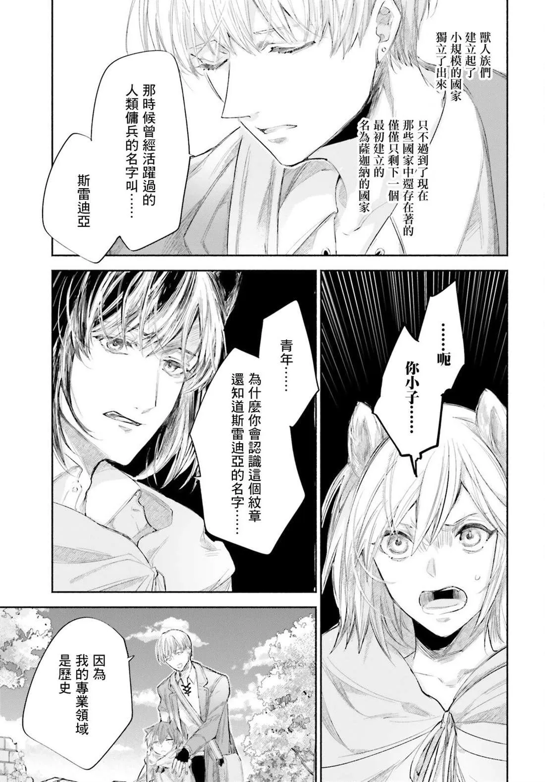 第9话 第19页