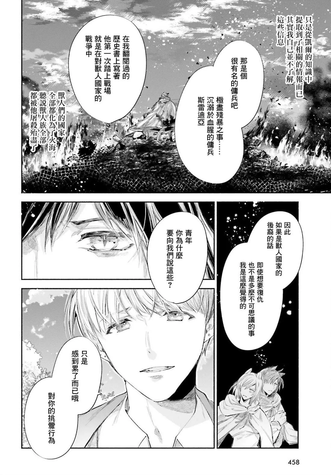 第9话 第20页