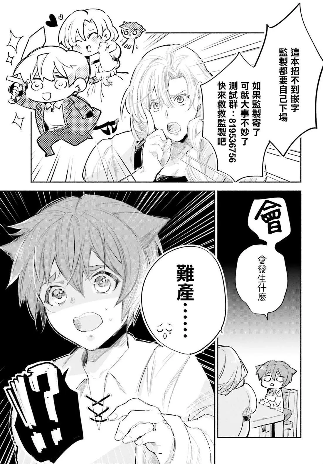 第9话 第25页