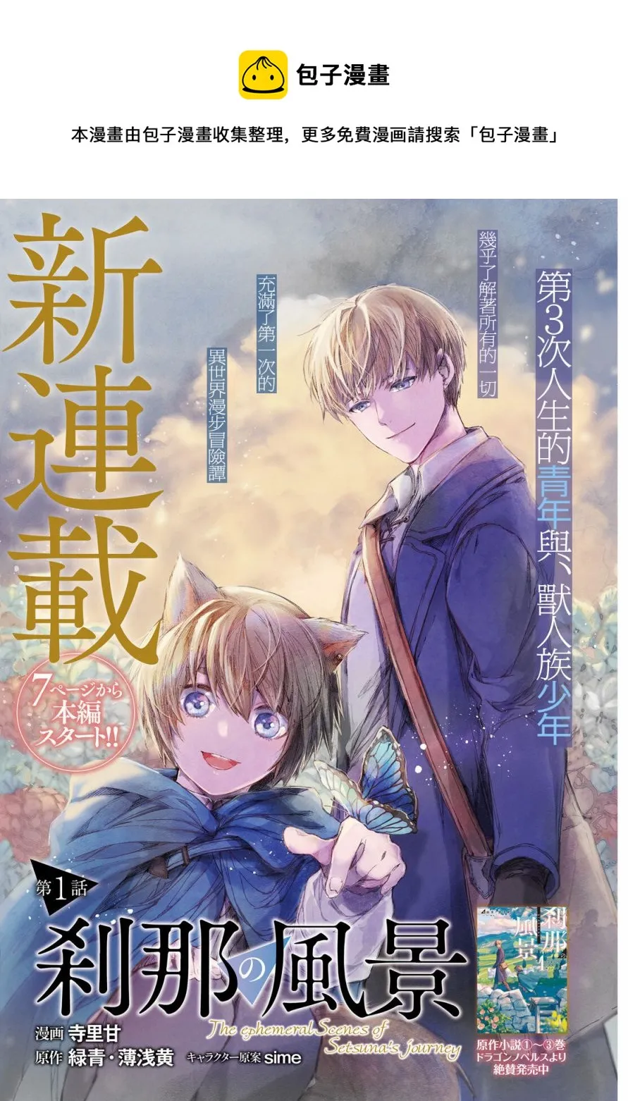 第1话 第1页