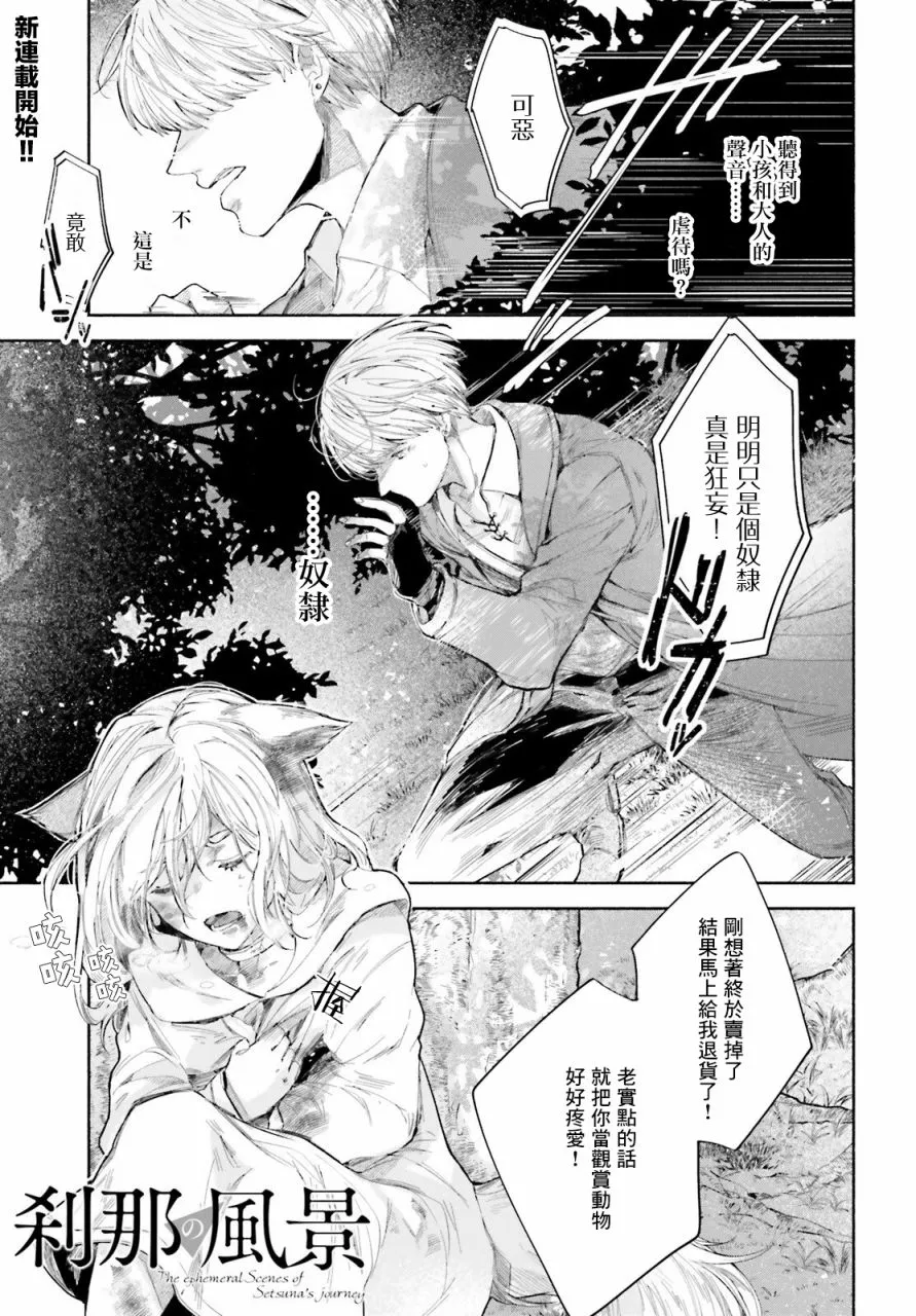 第1话 第2页