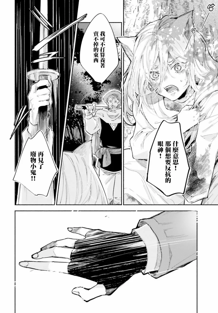 第1话 第3页