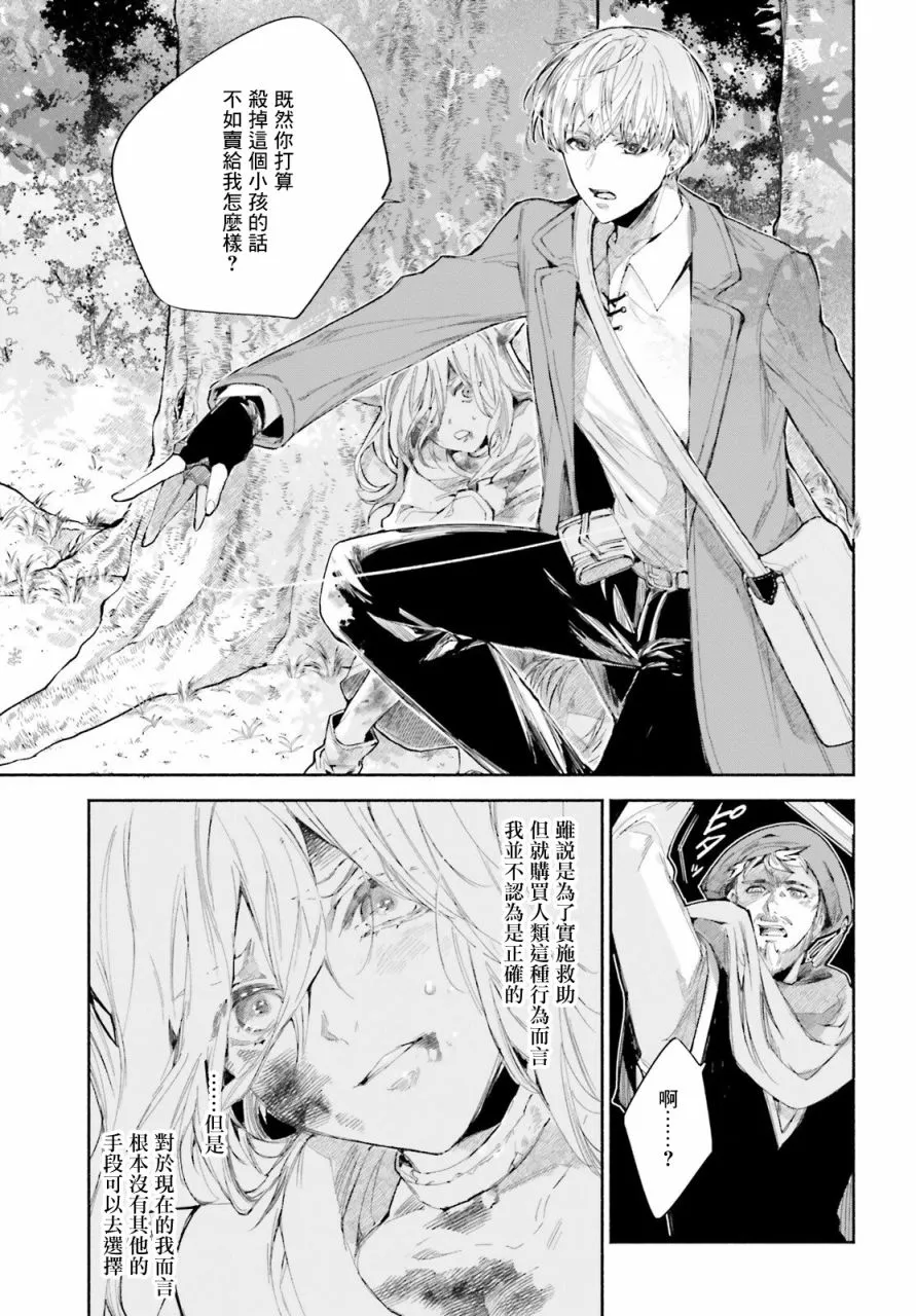 第1话 第4页