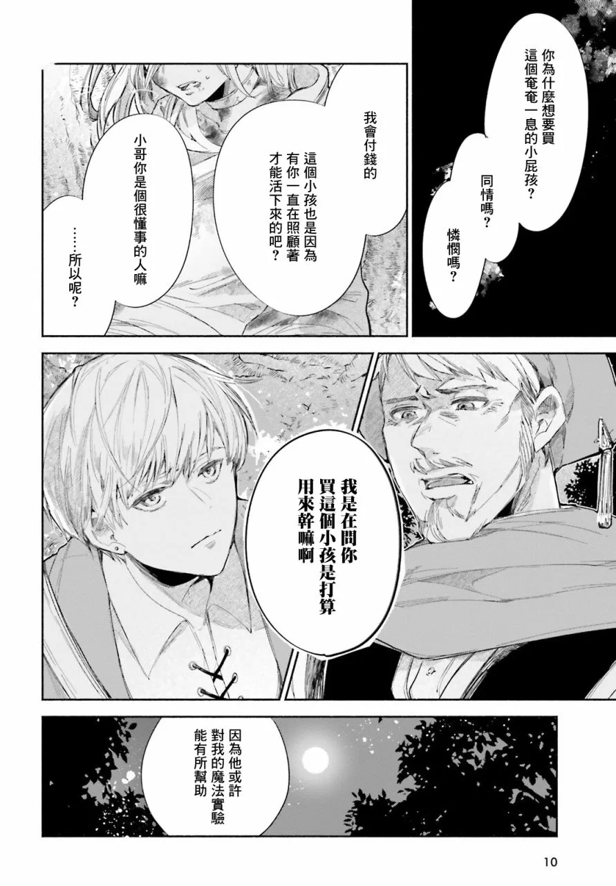 第1话 第5页