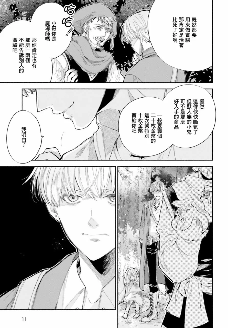 第1话 第6页