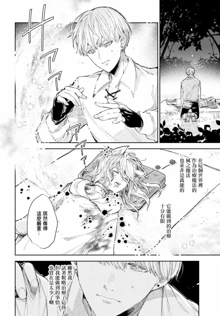 第1话 第7页