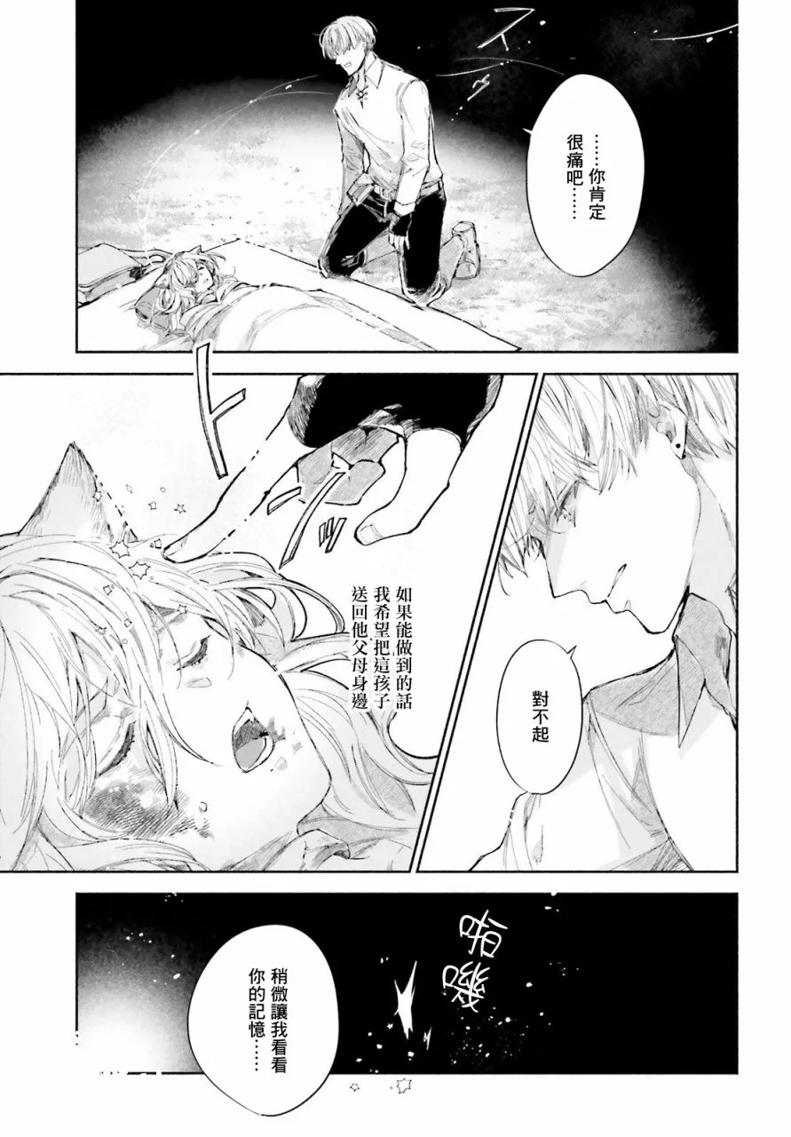 第1话 第8页