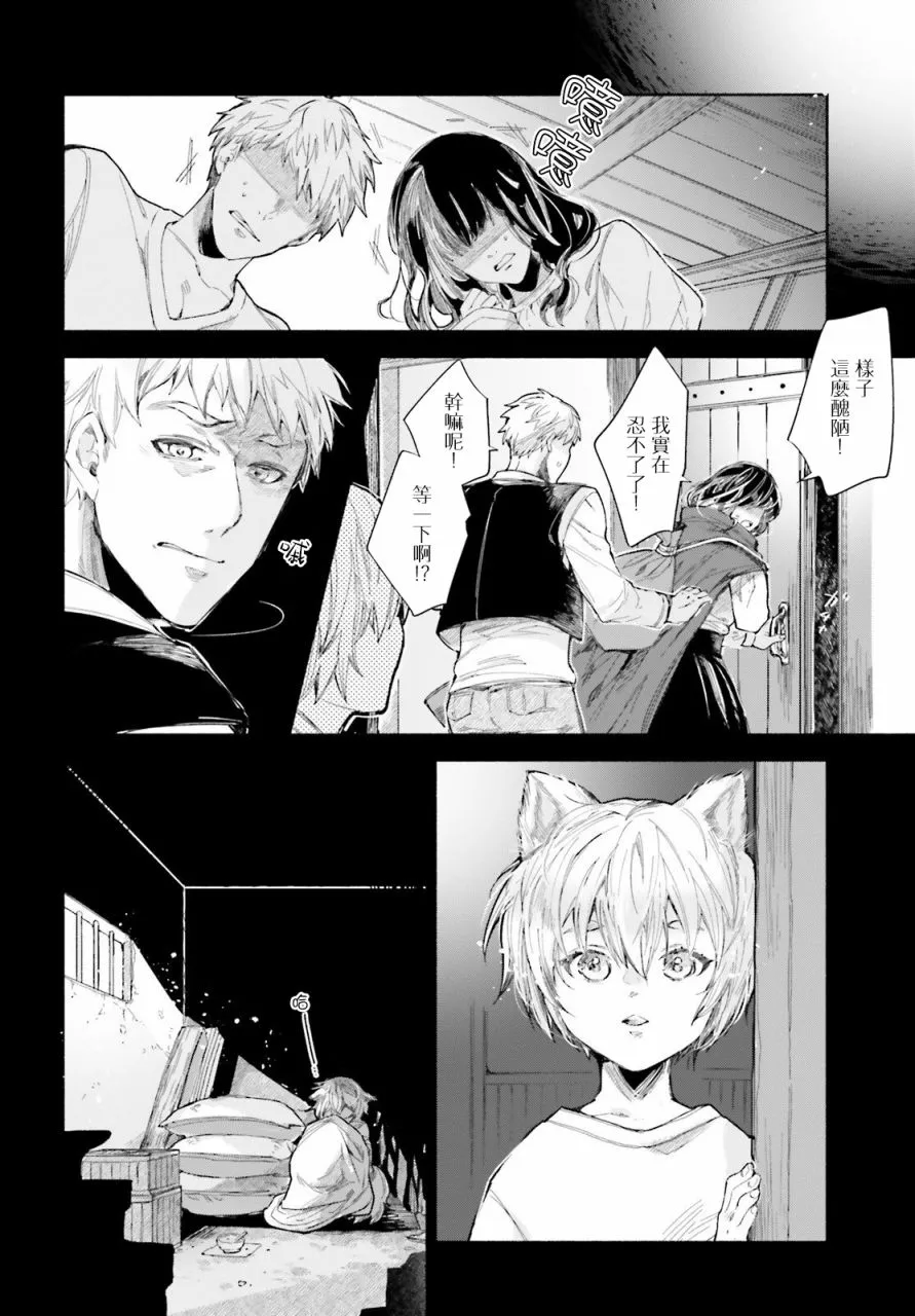 第1话 第9页